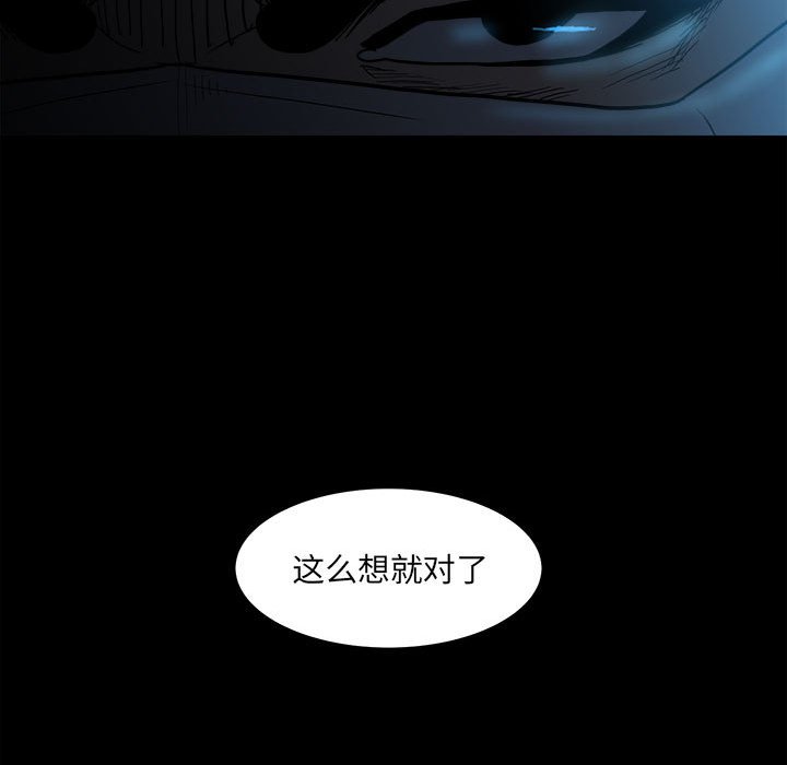 《彻保Villain》68 第24页