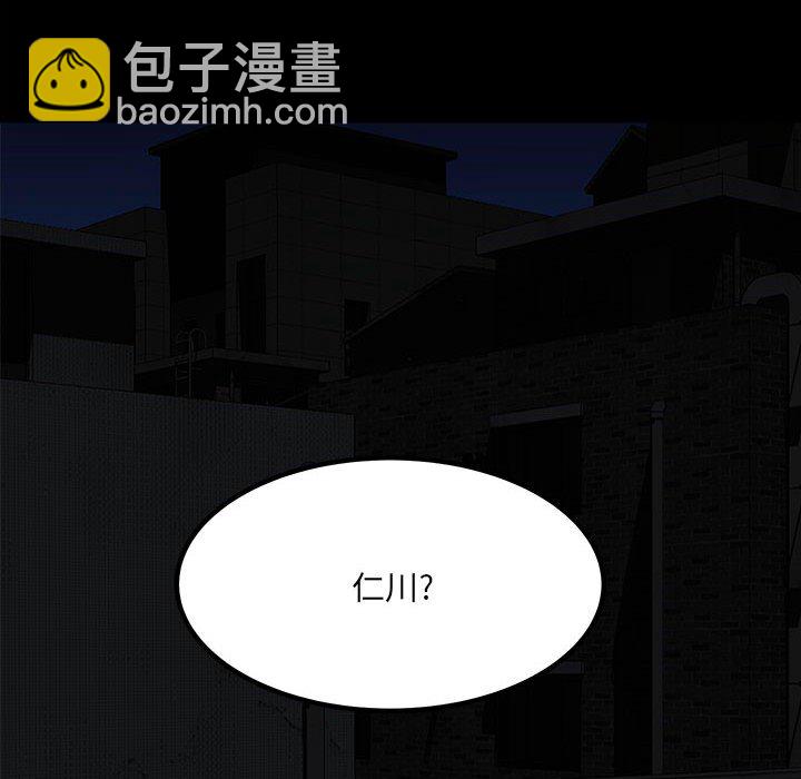 《彻保Villain》68 第44页