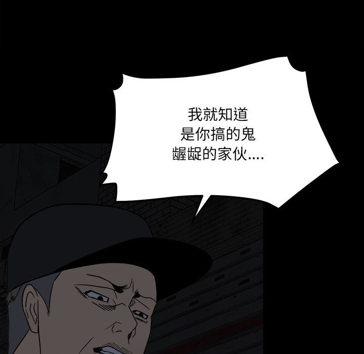 《彻保Villain》68 第47页
