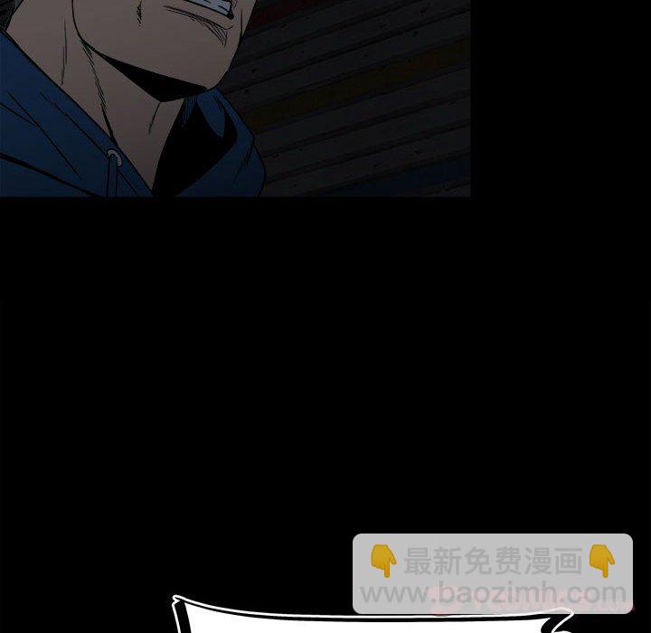 《彻保Villain》68 第48页