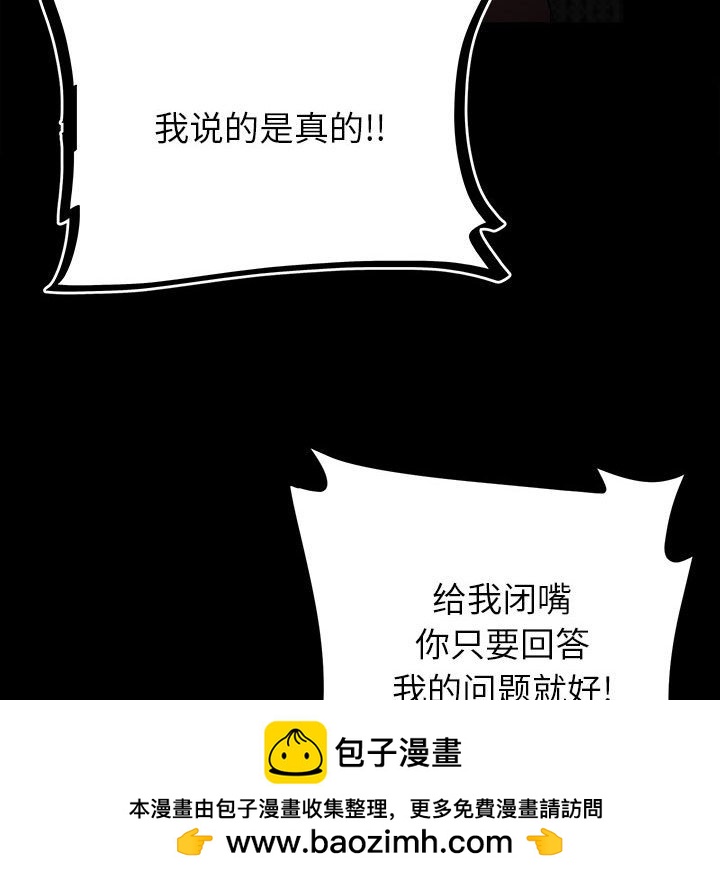 《彻保Villain》68 第50页