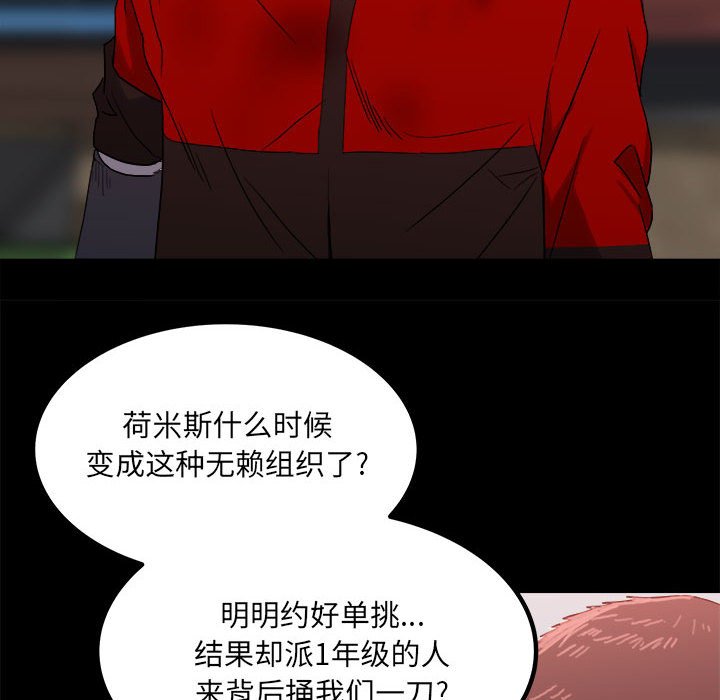 《彻保Villain》65 第12页