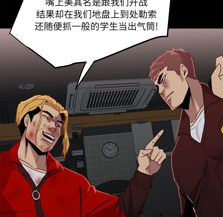《彻保Villain》65 第15页