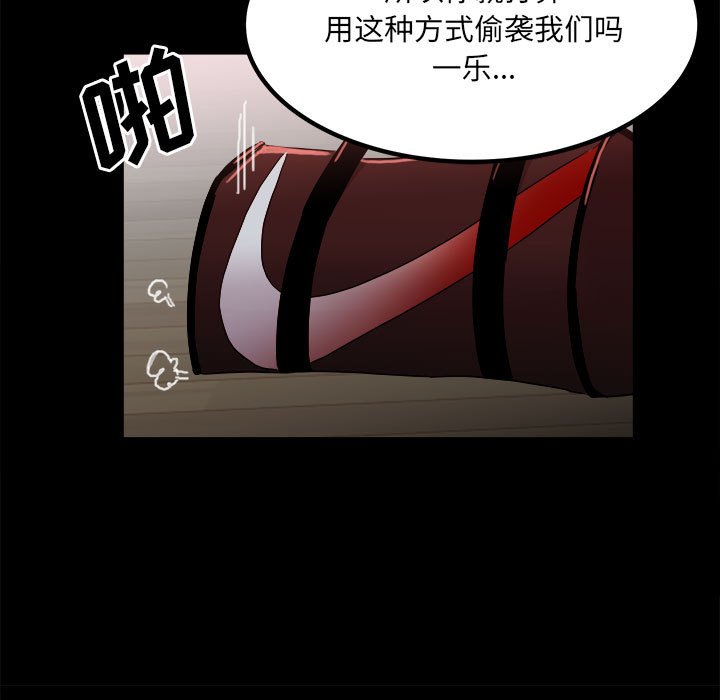 《彻保Villain》65 第17页