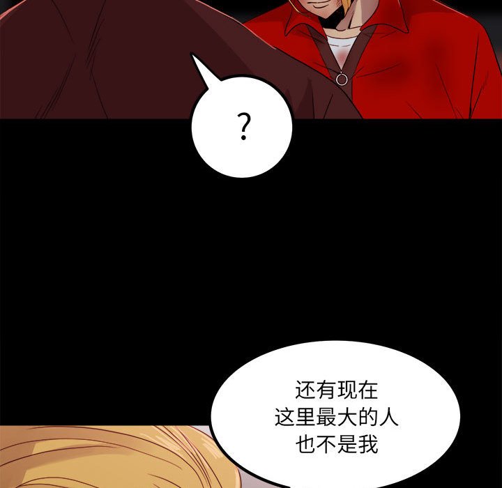 《彻保Villain》65 第24页