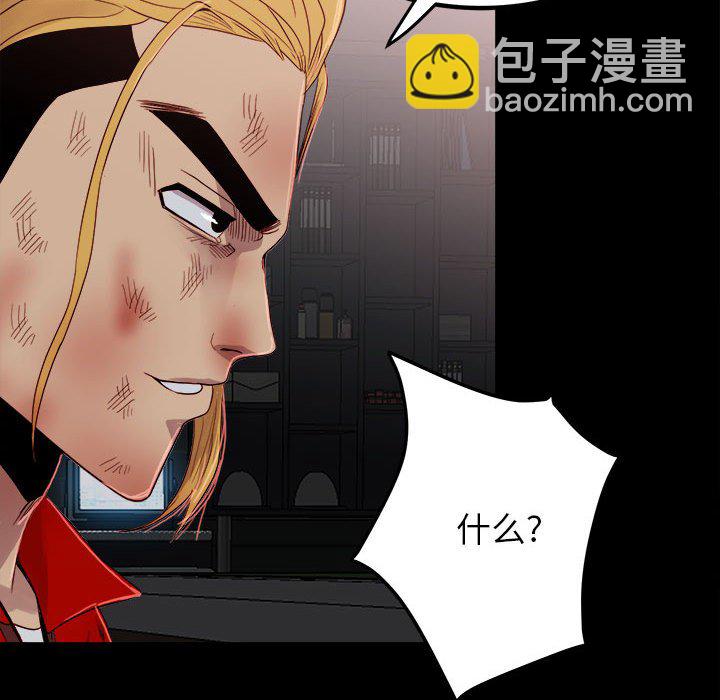 《彻保Villain》65 第25页