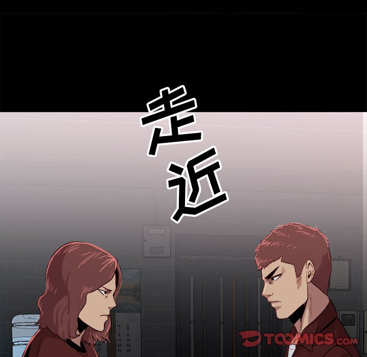 《彻保Villain》65 第34页