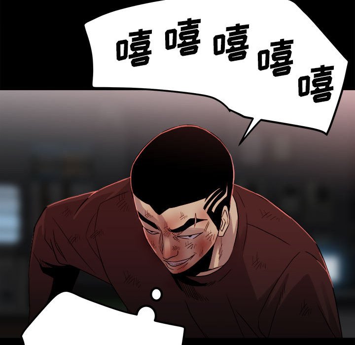 《彻保Villain》65 第43页