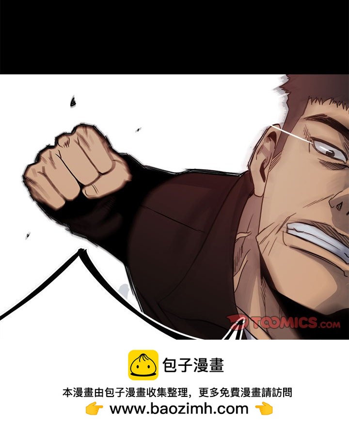 《彻保Villain》65 第50页