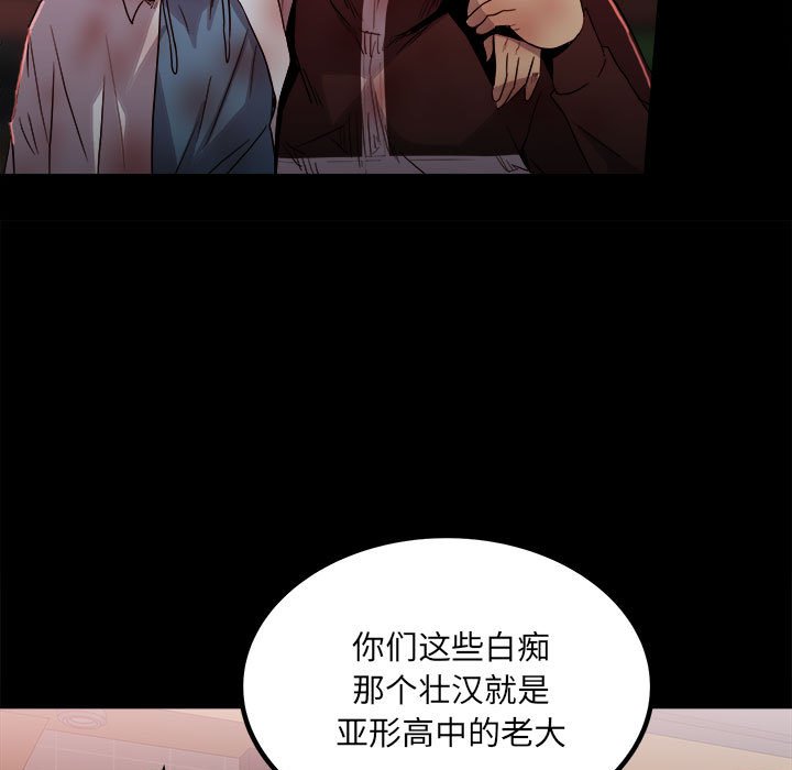 《彻保Villain》65 第7页