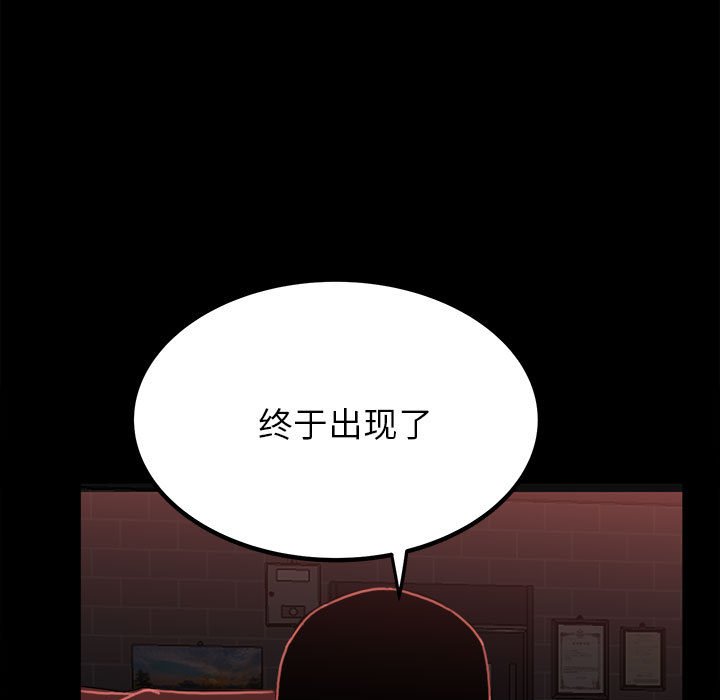 《彻保Villain》65 第9页