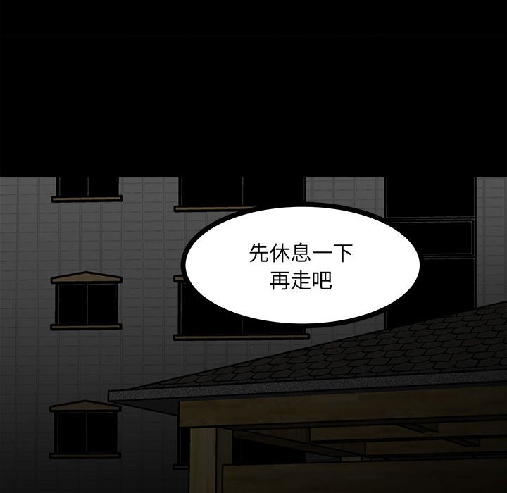《彻保Villain》71 第11页