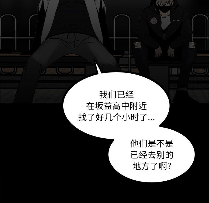 《彻保Villain》71 第13页