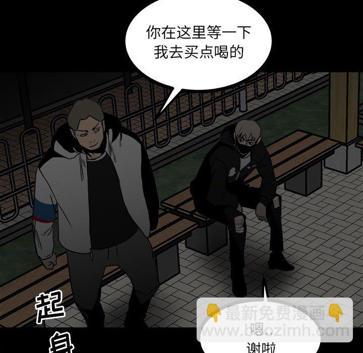 《彻保Villain》71 第16页