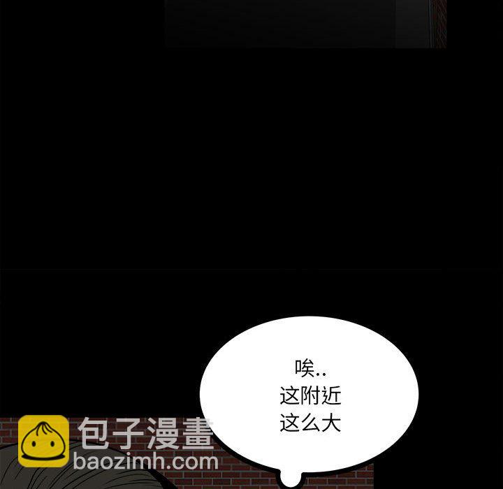 《彻保Villain》71 第19页