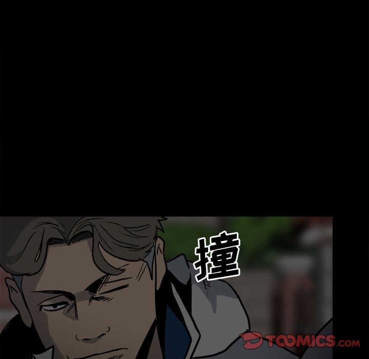 《彻保Villain》71 第21页