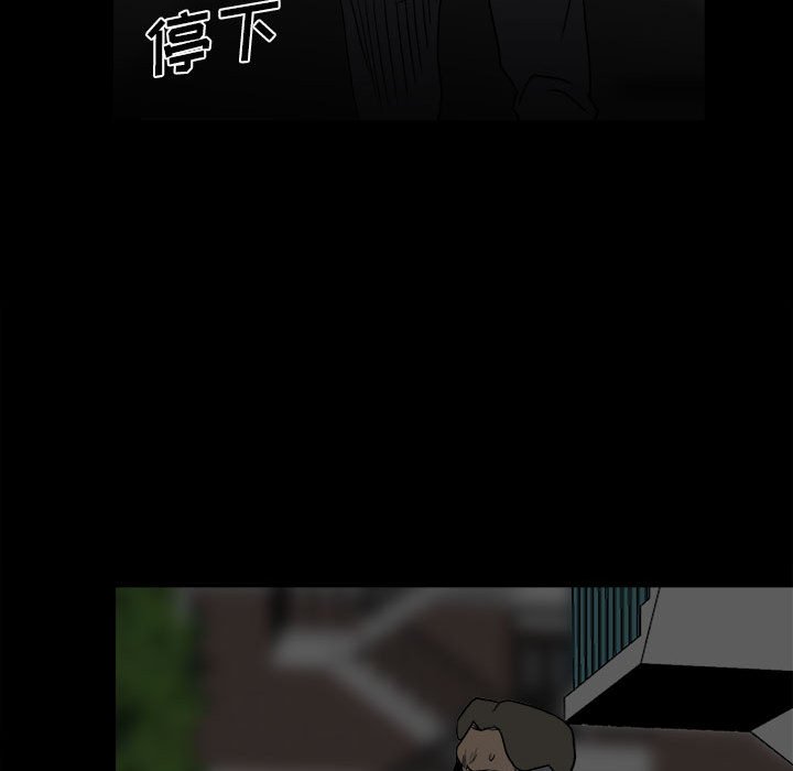 《彻保Villain》71 第29页