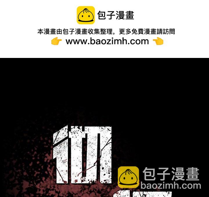 《彻保Villain》71 第2页