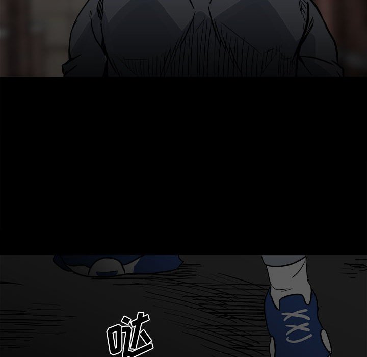 《彻保Villain》71 第34页