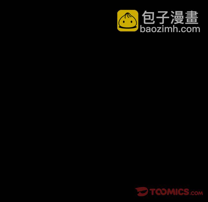 《彻保Villain》71 第39页