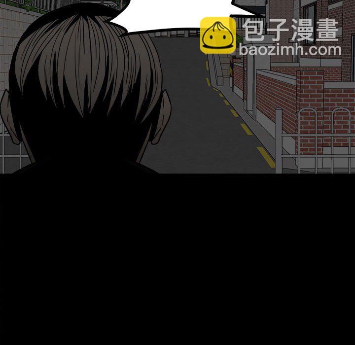 《彻保Villain》71 第44页