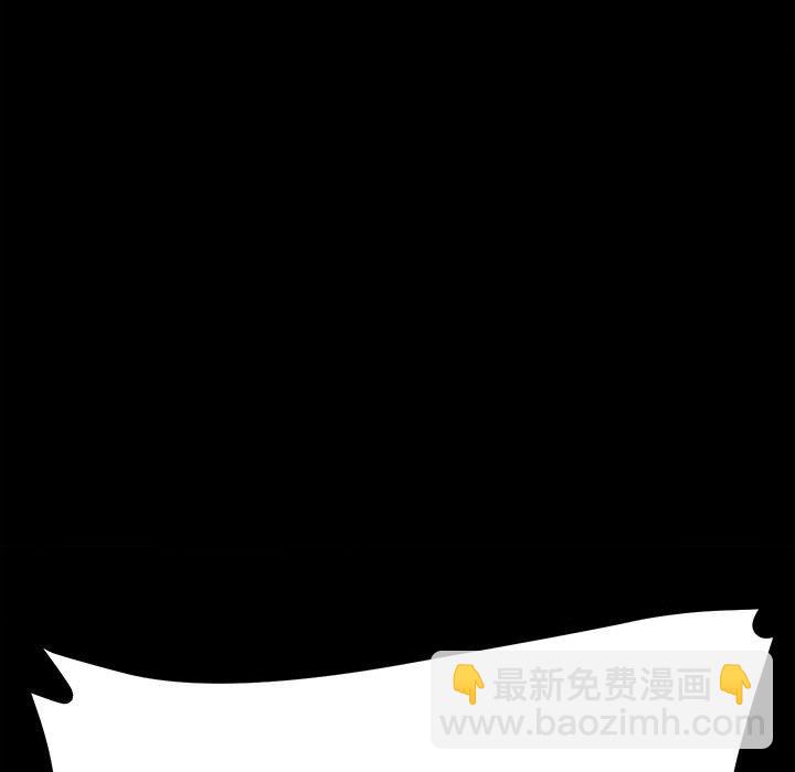 《彻保Villain》71 第46页