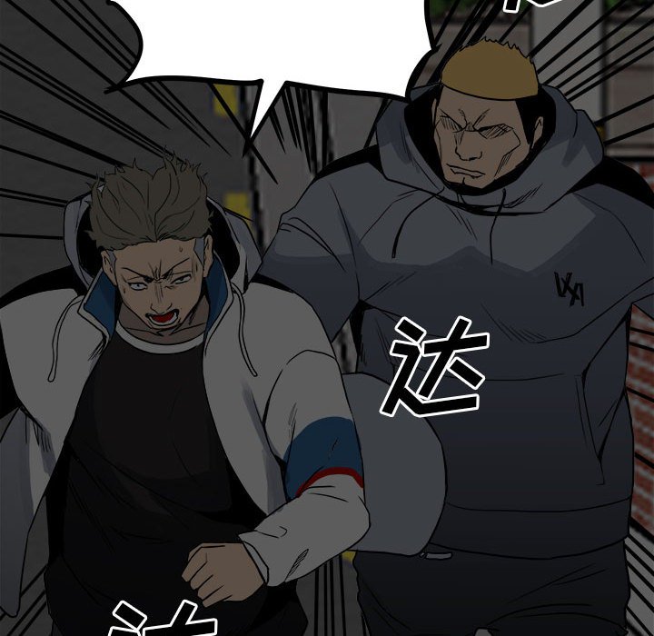 《彻保Villain》71 第49页