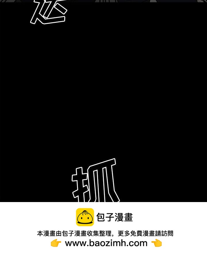 《彻保Villain》71 第50页