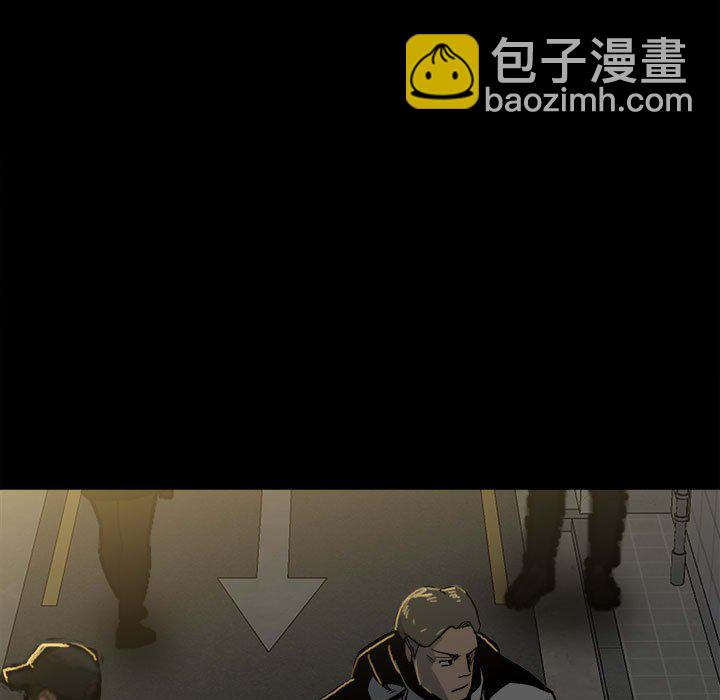 《彻保Villain》71 第5页