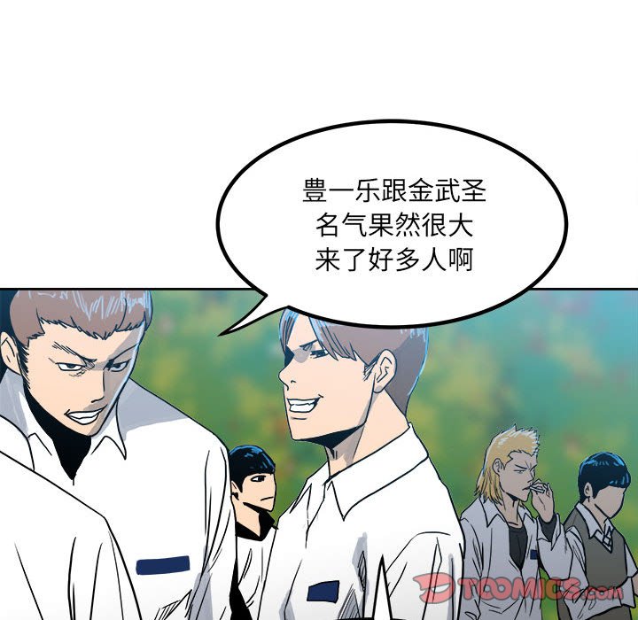 《彻保Villain》69 第12页