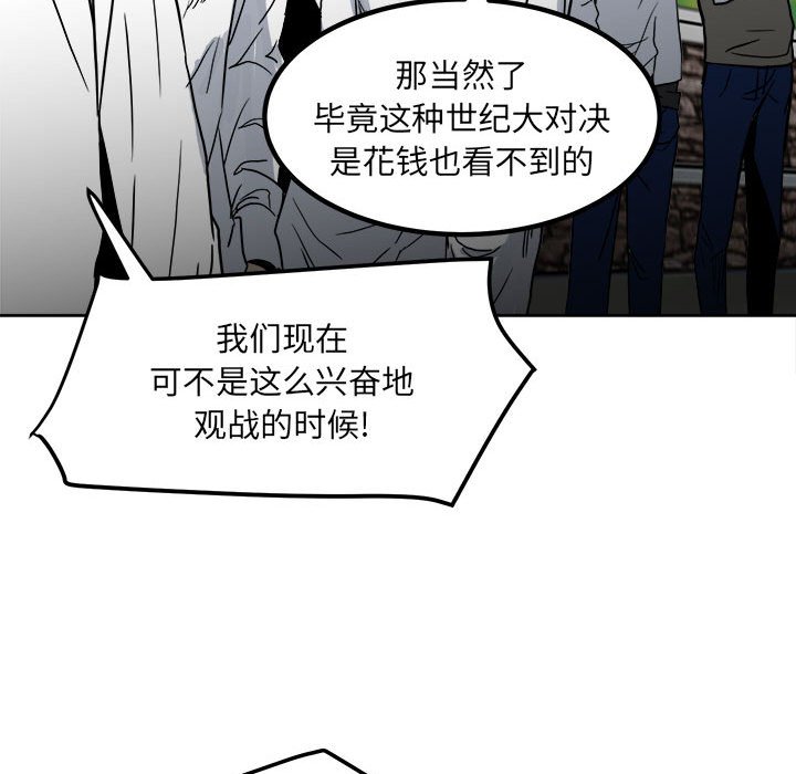 《彻保Villain》69 第13页