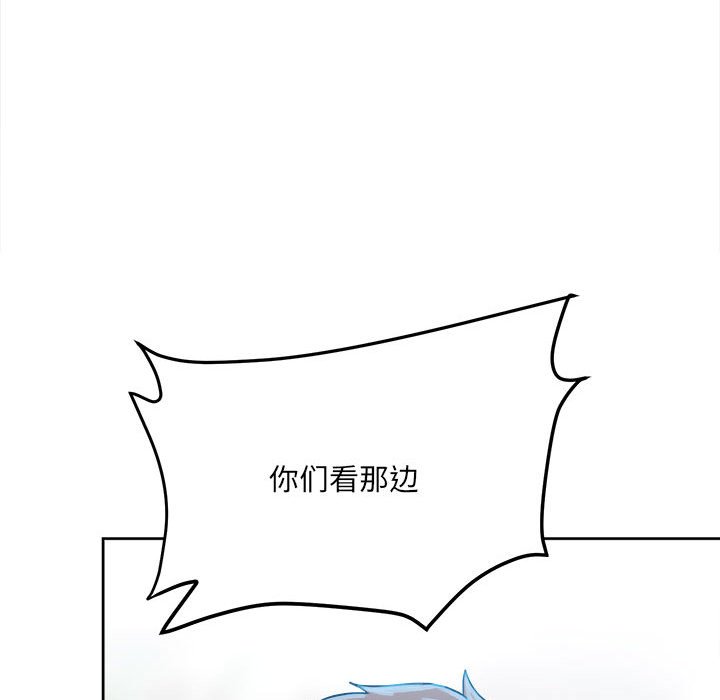 《彻保Villain》69 第17页