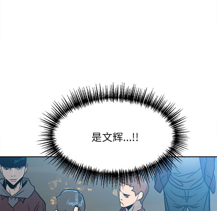 《彻保Villain》69 第24页