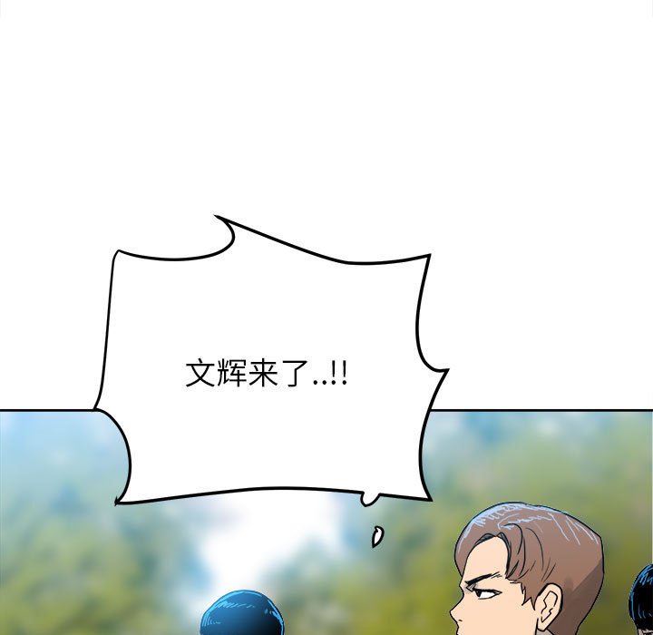《彻保Villain》69 第26页