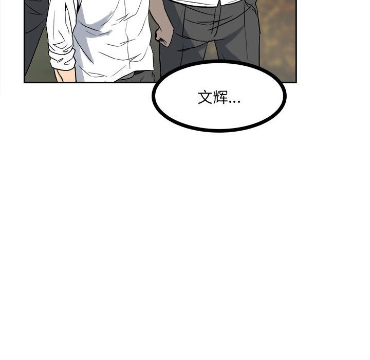 《彻保Villain》69 第29页