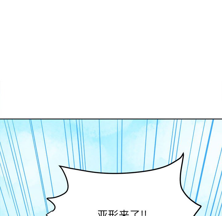 《彻保Villain》69 第31页