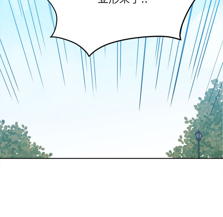 《彻保Villain》69 第32页