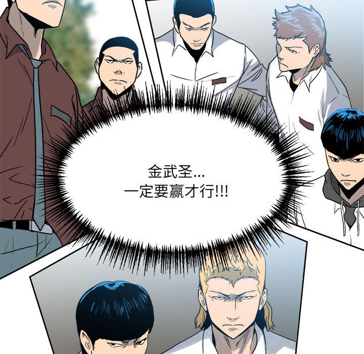 《彻保Villain》69 第36页