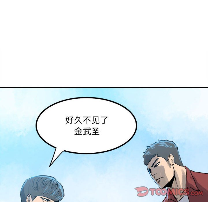 《彻保Villain》69 第39页