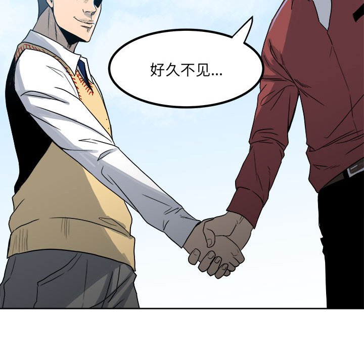 《彻保Villain》69 第40页