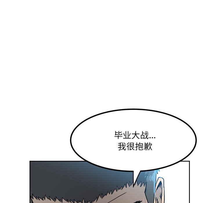 《彻保Villain》69 第41页
