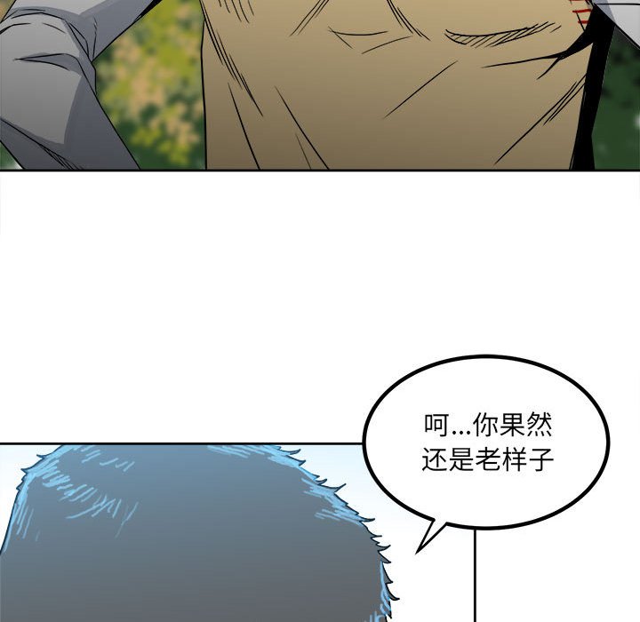 《彻保Villain》69 第46页