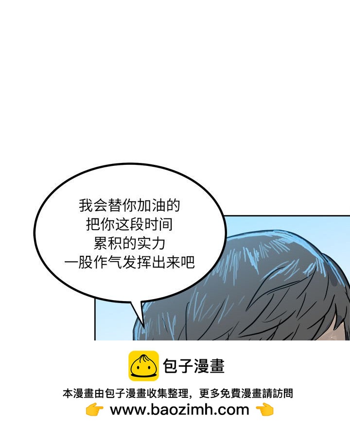《彻保Villain》69 第50页
