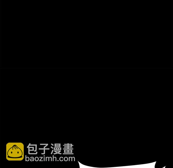 《彻保Villain》72 第11页