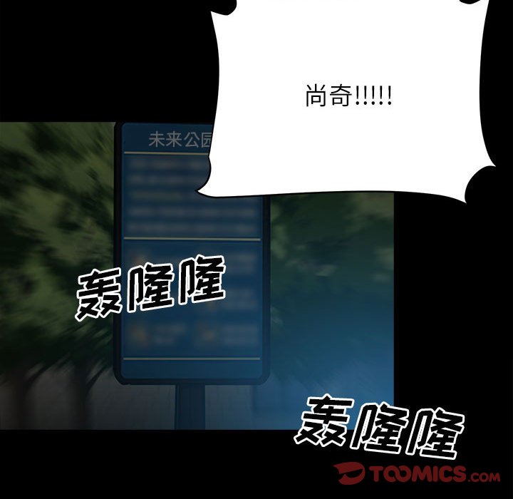 《彻保Villain》72 第12页