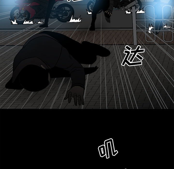 《彻保Villain》72 第14页