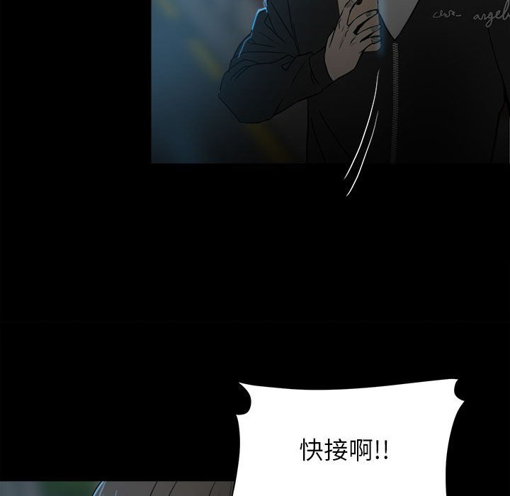 《彻保Villain》72 第19页