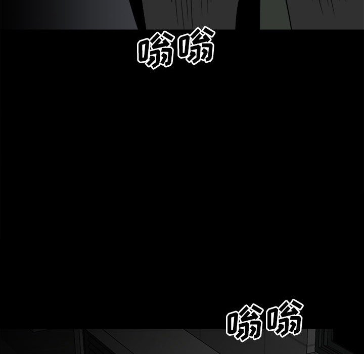 《彻保Villain》72 第22页