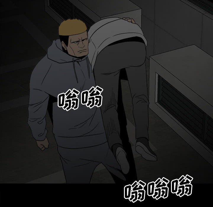 《彻保Villain》72 第23页