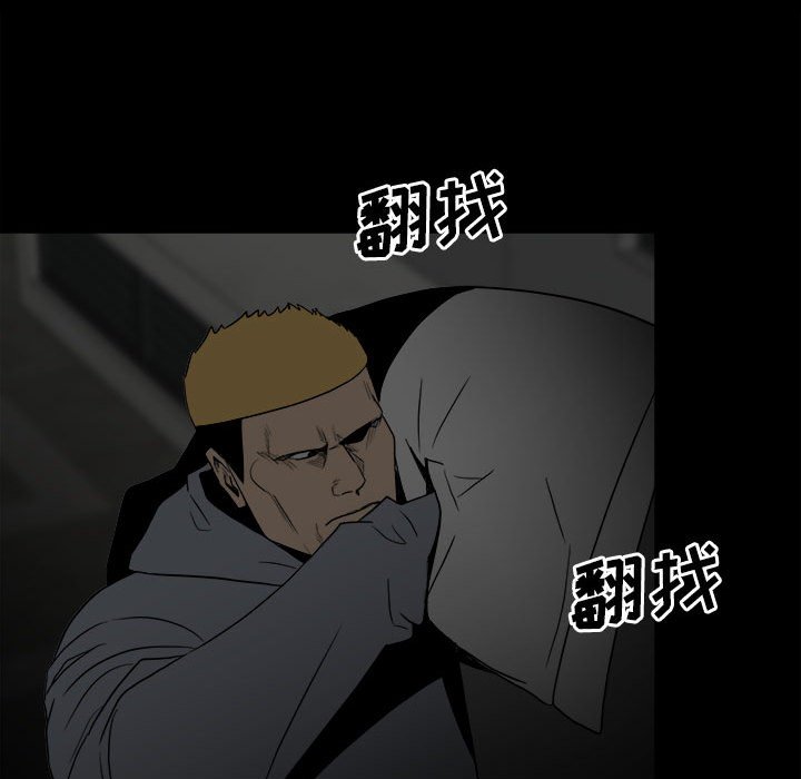 《彻保Villain》72 第24页